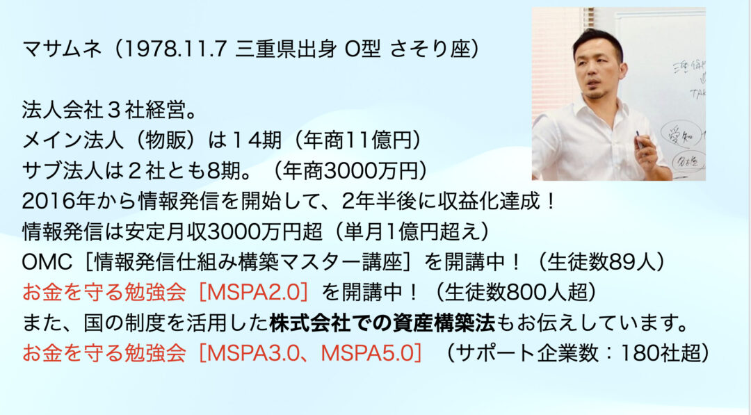 自己紹介