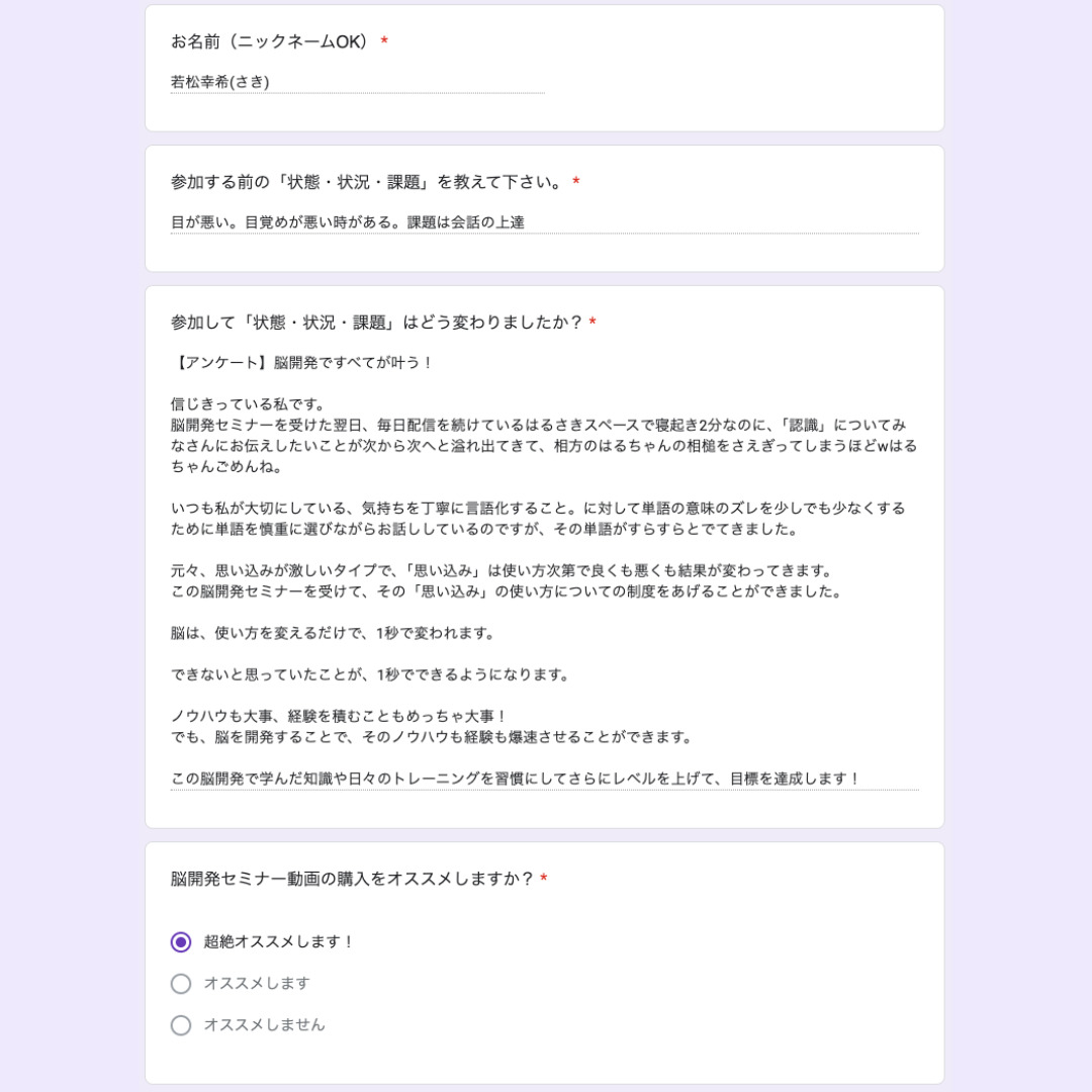 参加者さんの声