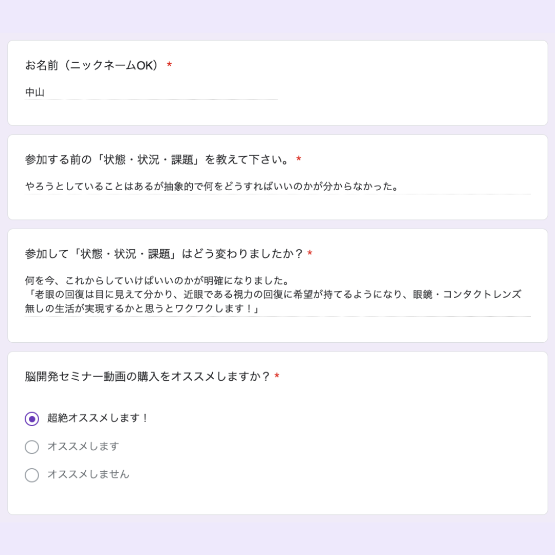 参加者さんの声