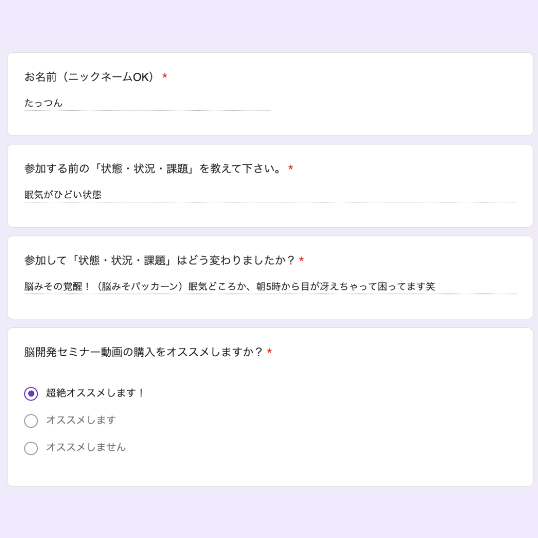 参加者さんの声